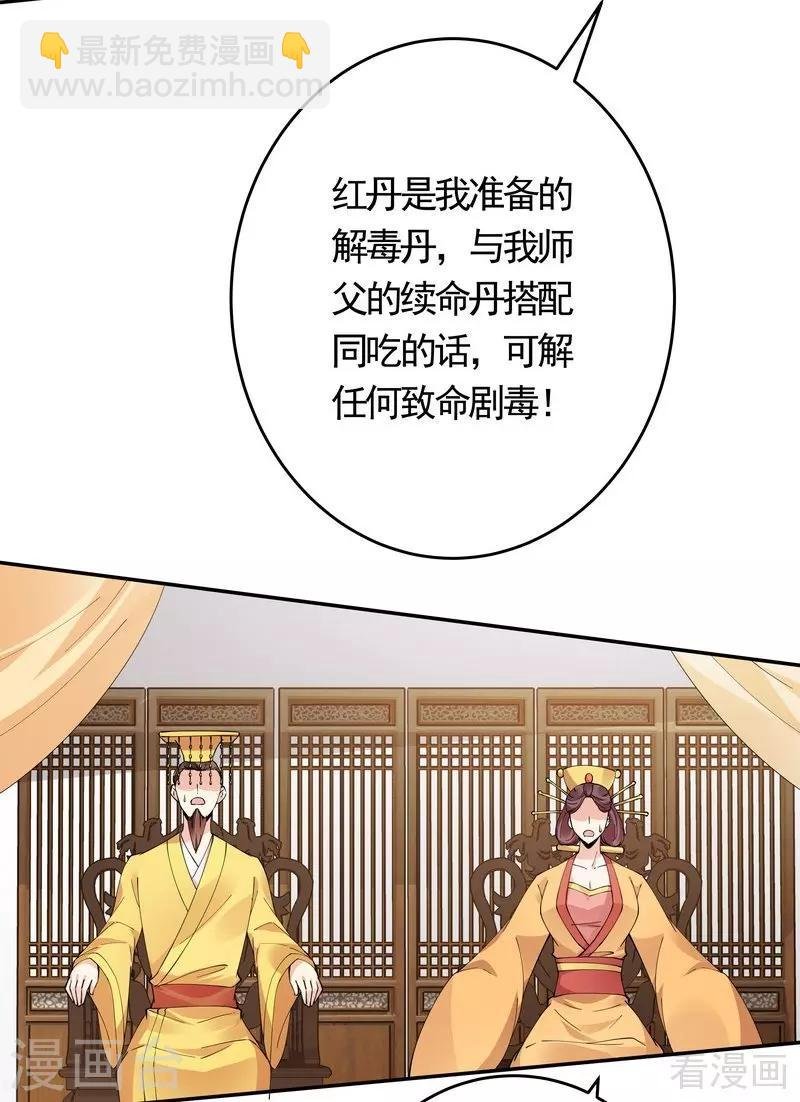 第64话 战王的婚事