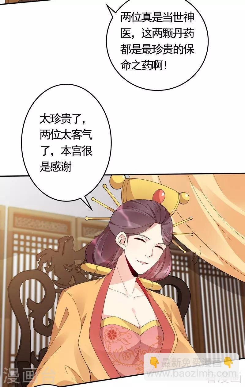 第64话 战王的婚事