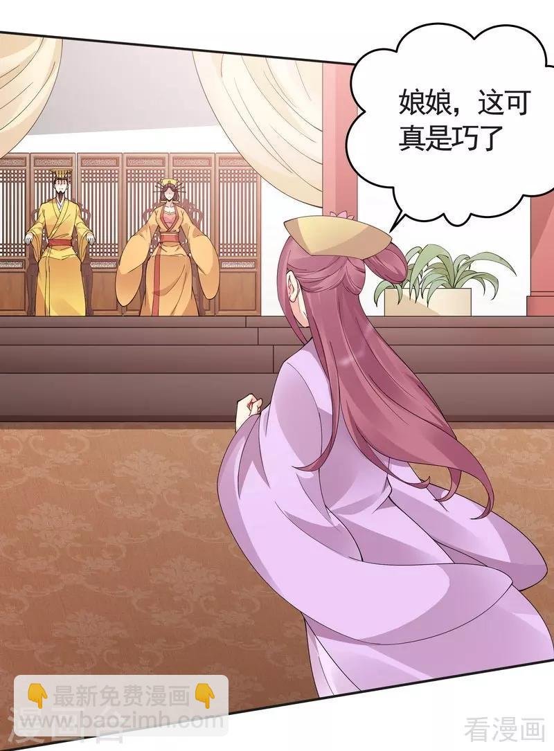 第64话 战王的婚事