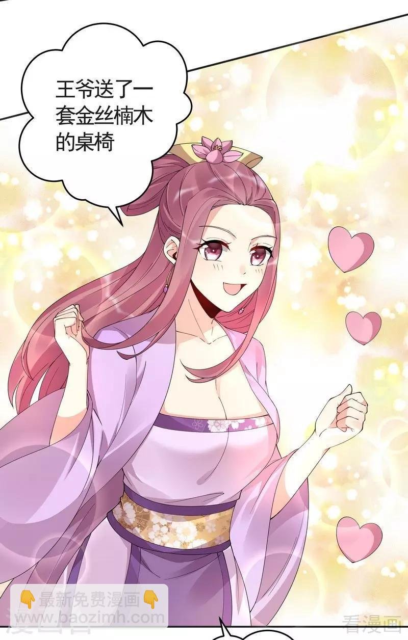 第64话 战王的婚事