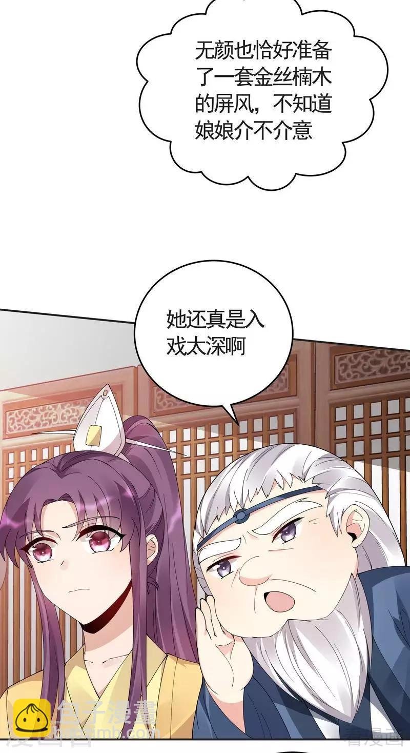 第64话 战王的婚事