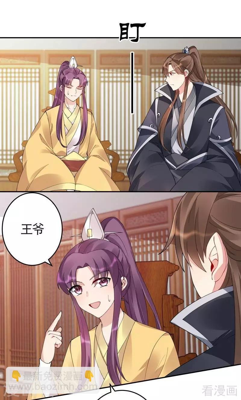 第64话 战王的婚事