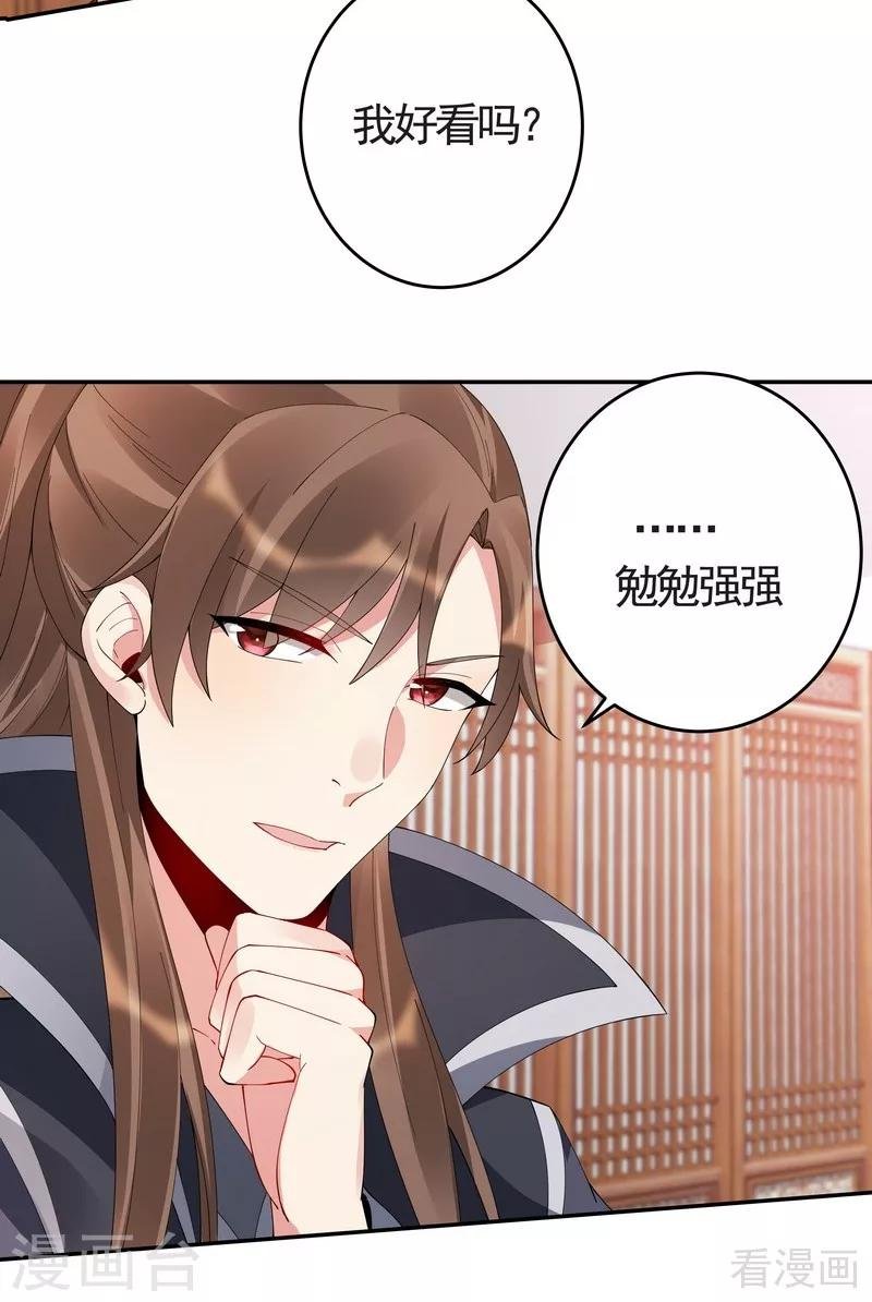 第64话 战王的婚事