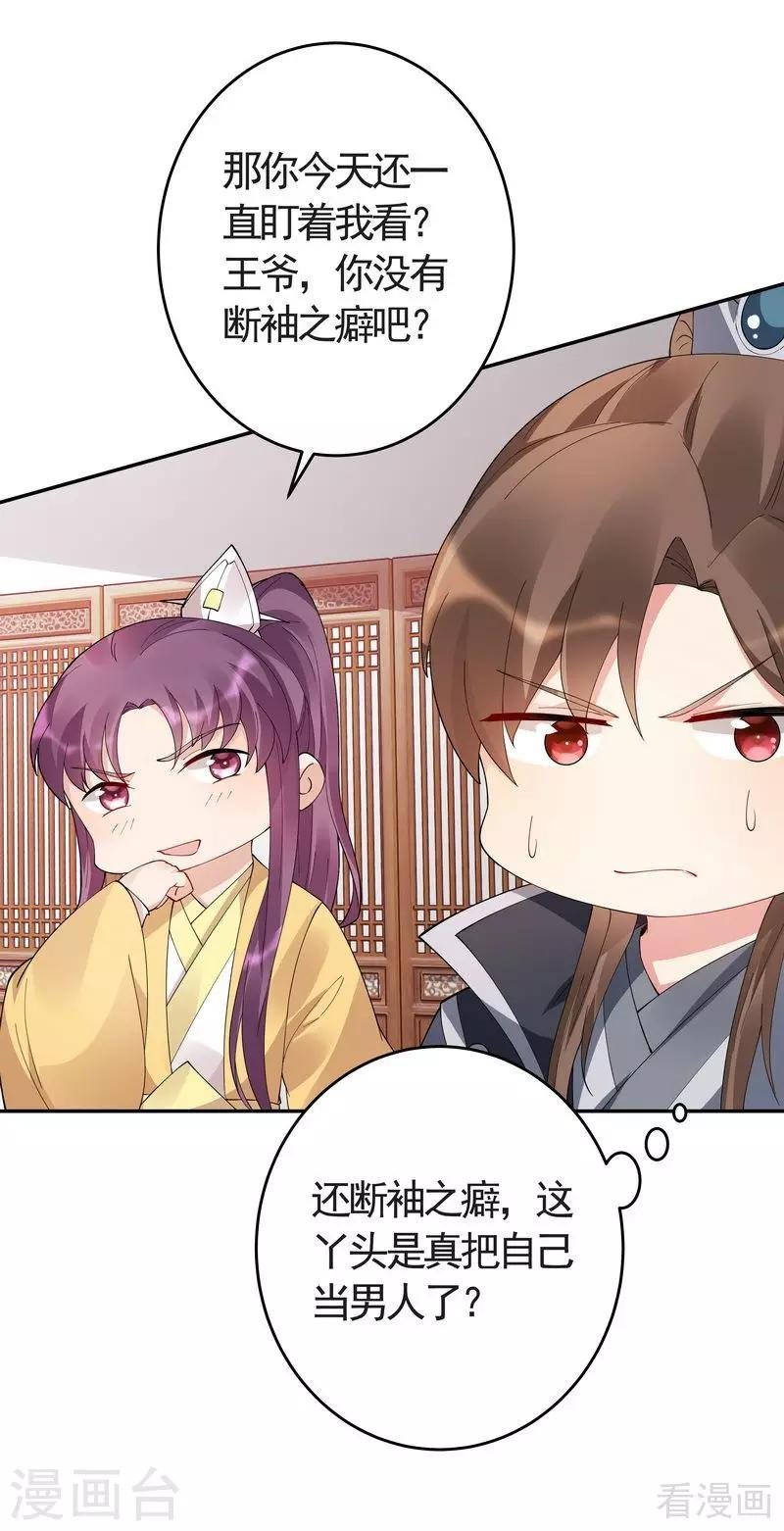 第64话 战王的婚事