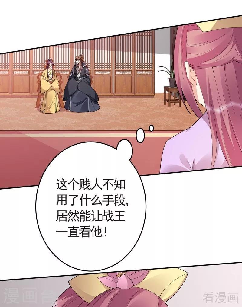第64话 战王的婚事