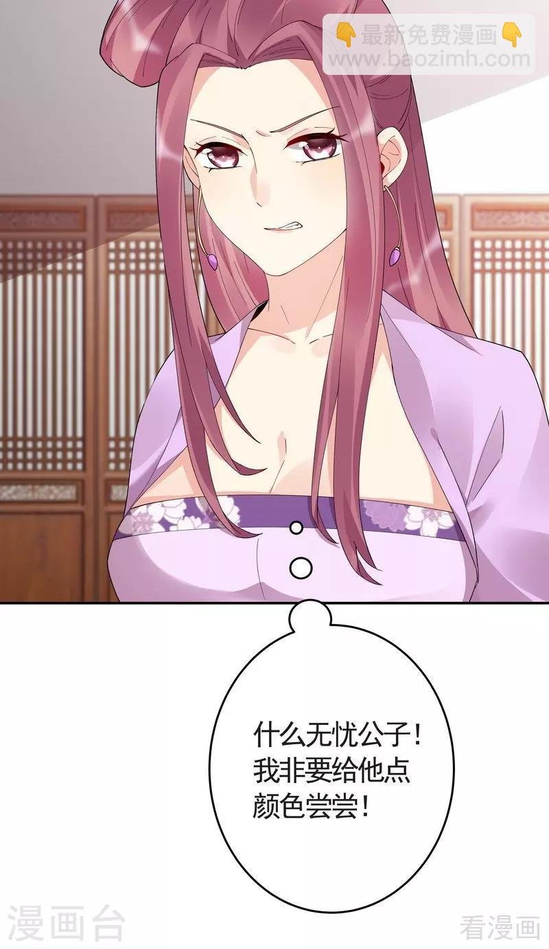 第64话 战王的婚事