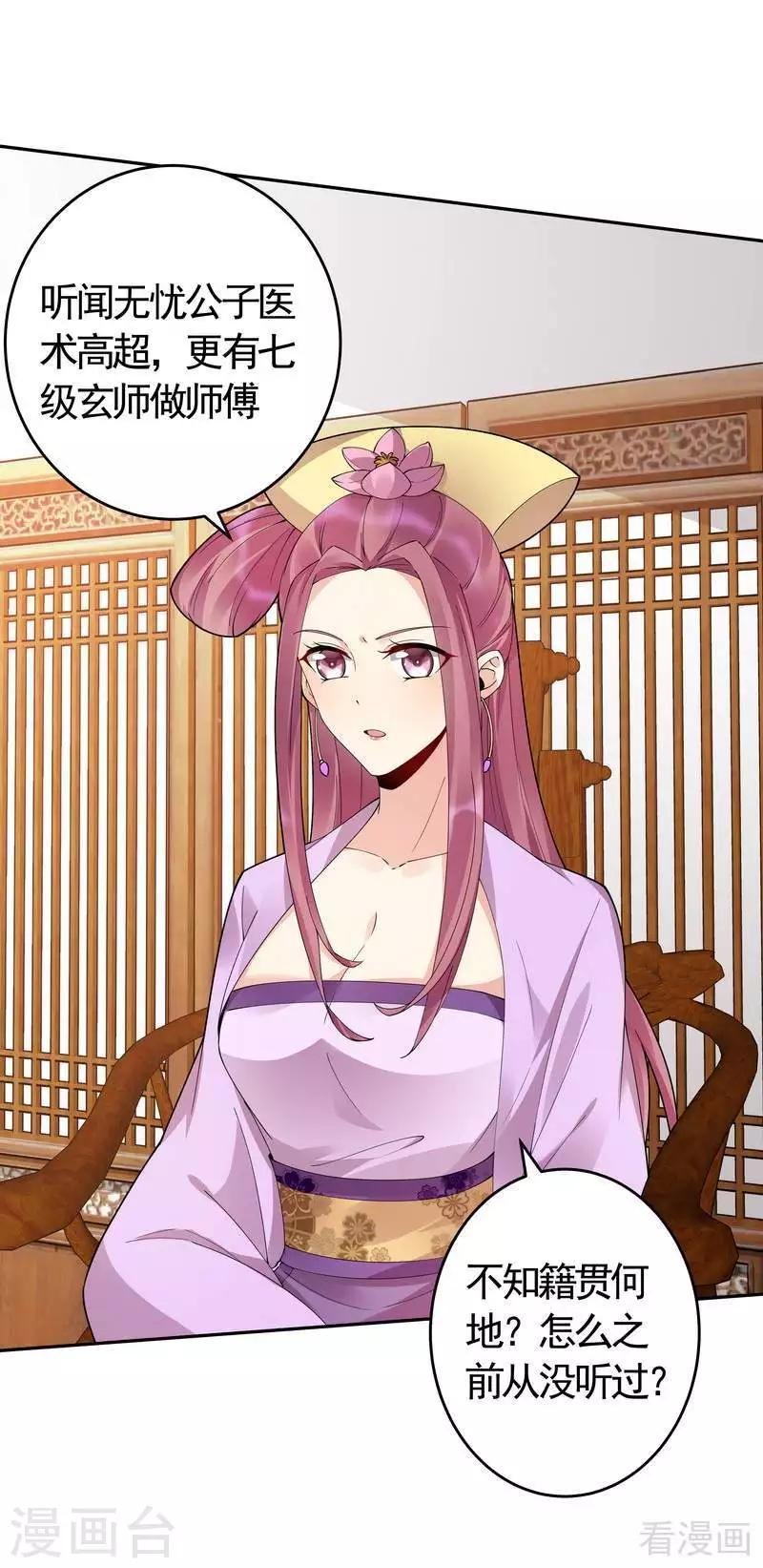 第65话 君若雪不是圣女