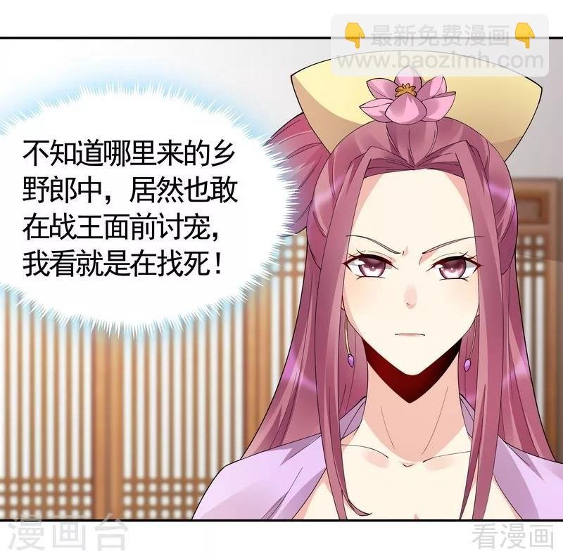 第65话 君若雪不是圣女