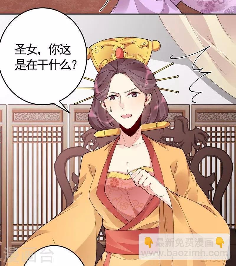 第65话 君若雪不是圣女