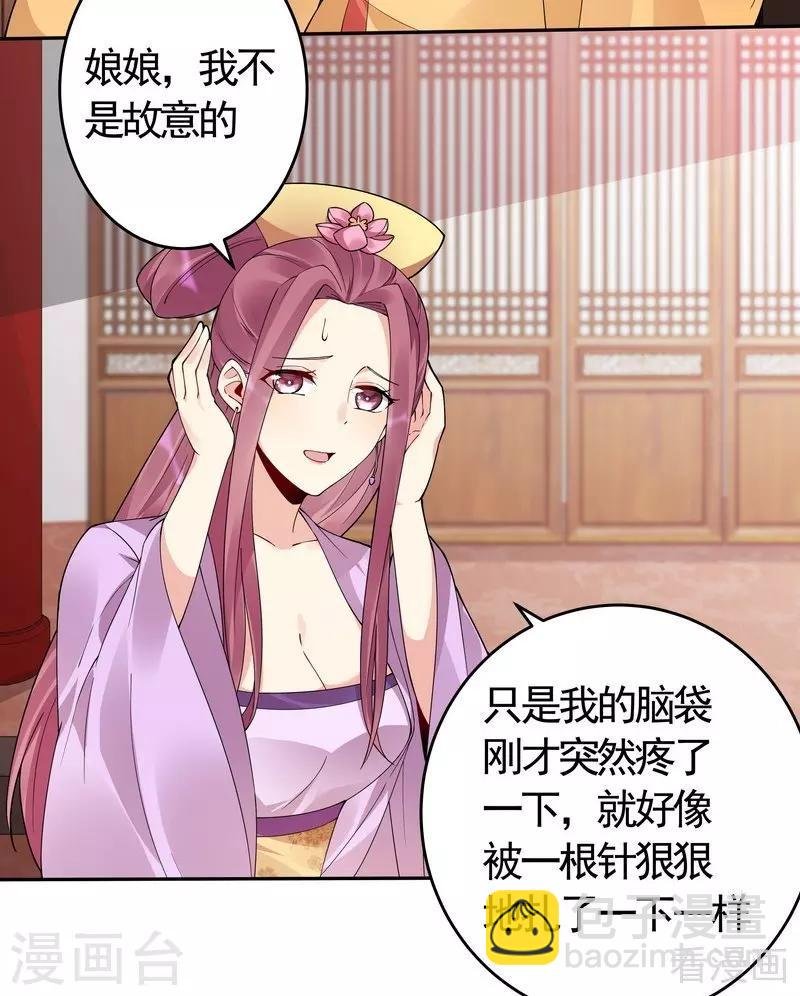 第65话 君若雪不是圣女