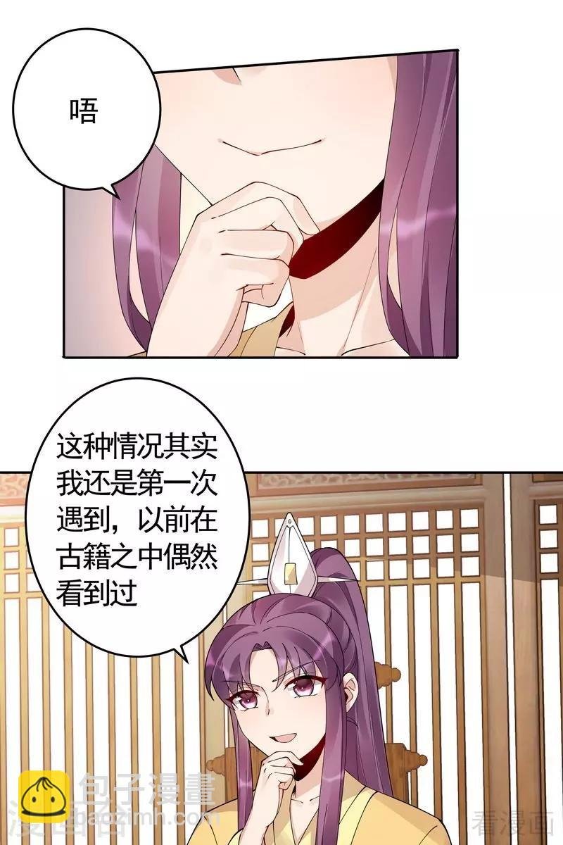 第65话 君若雪不是圣女