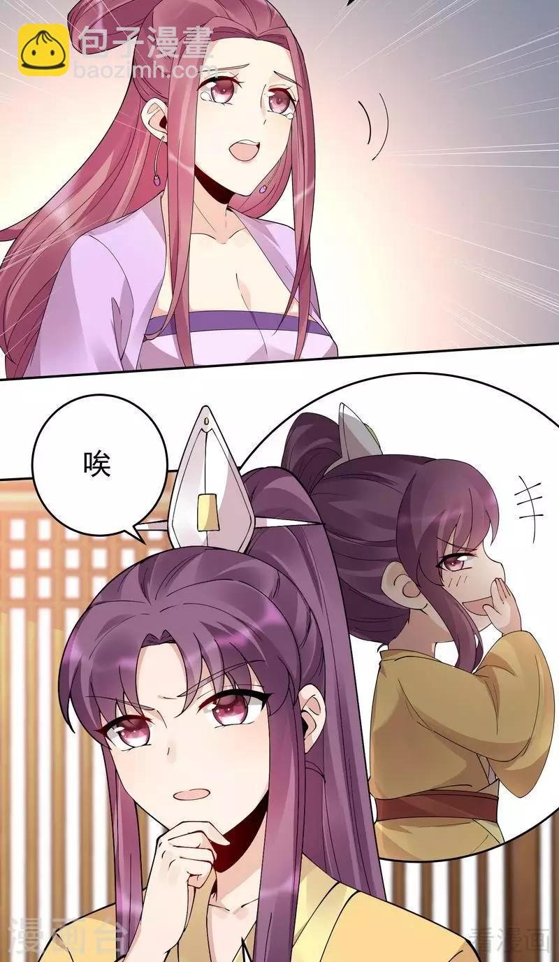 第65话 君若雪不是圣女