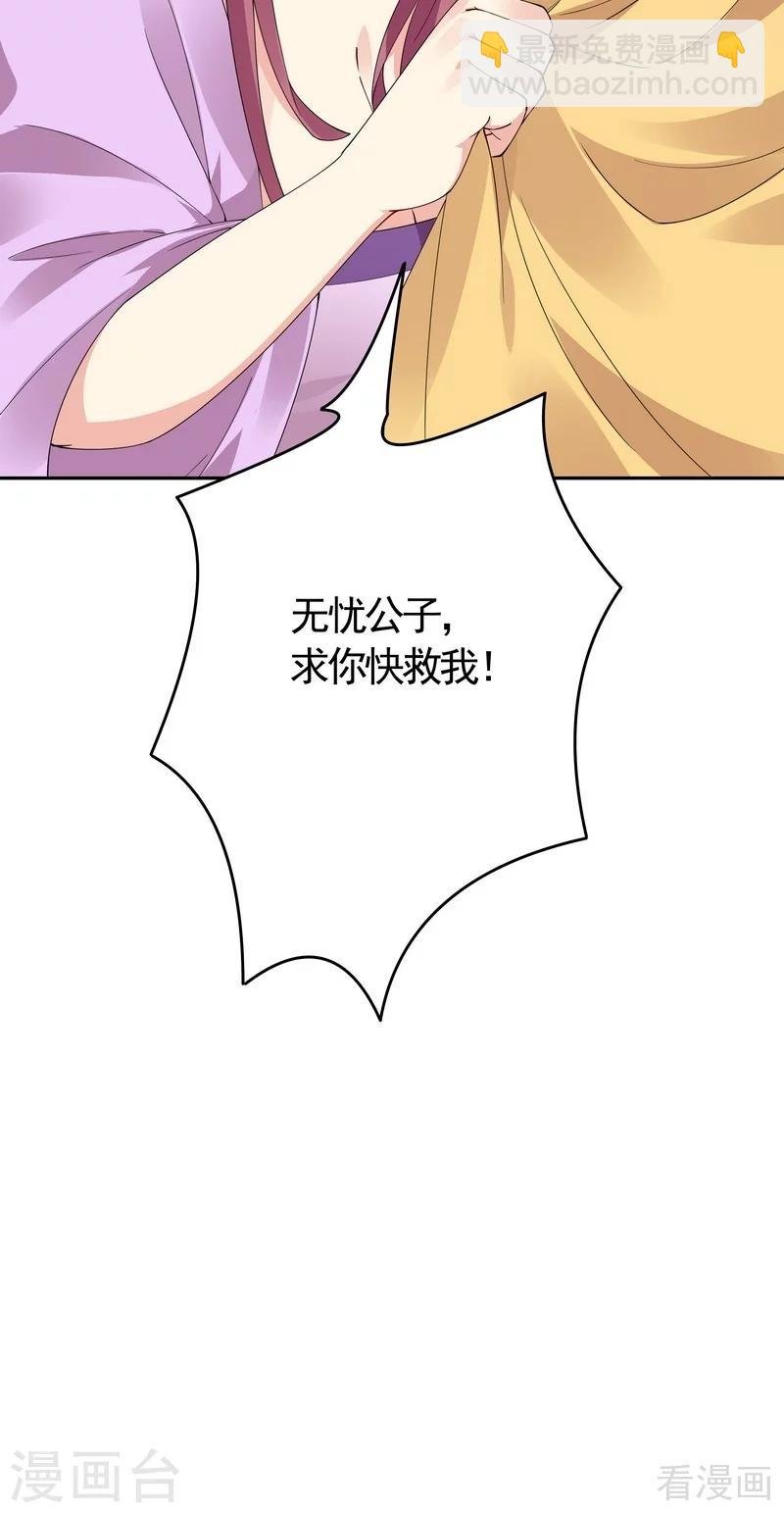 第65话 君若雪不是圣女
