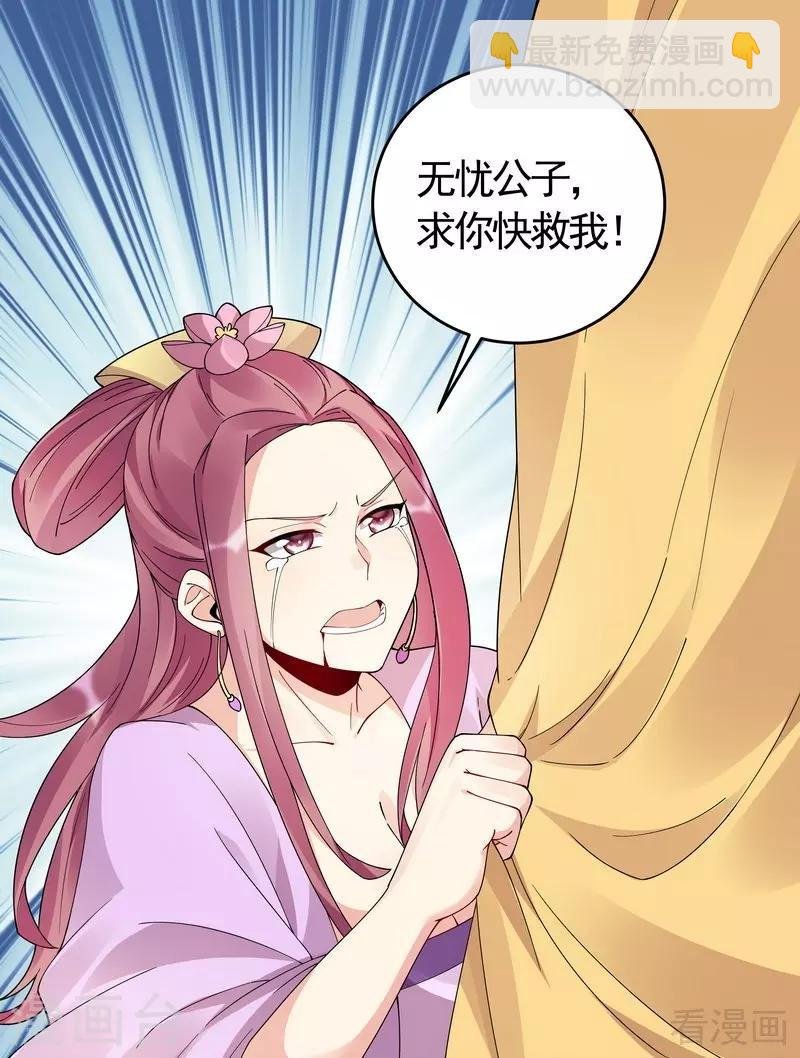 第66话 打脸君傲天