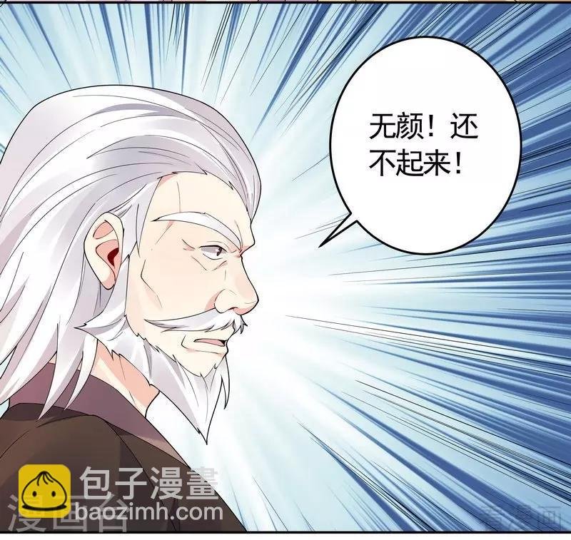 第66话 打脸君傲天