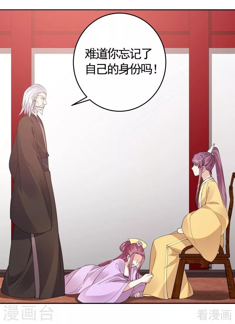 第66话 打脸君傲天