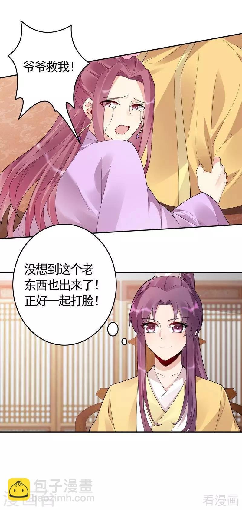 第66话 打脸君傲天