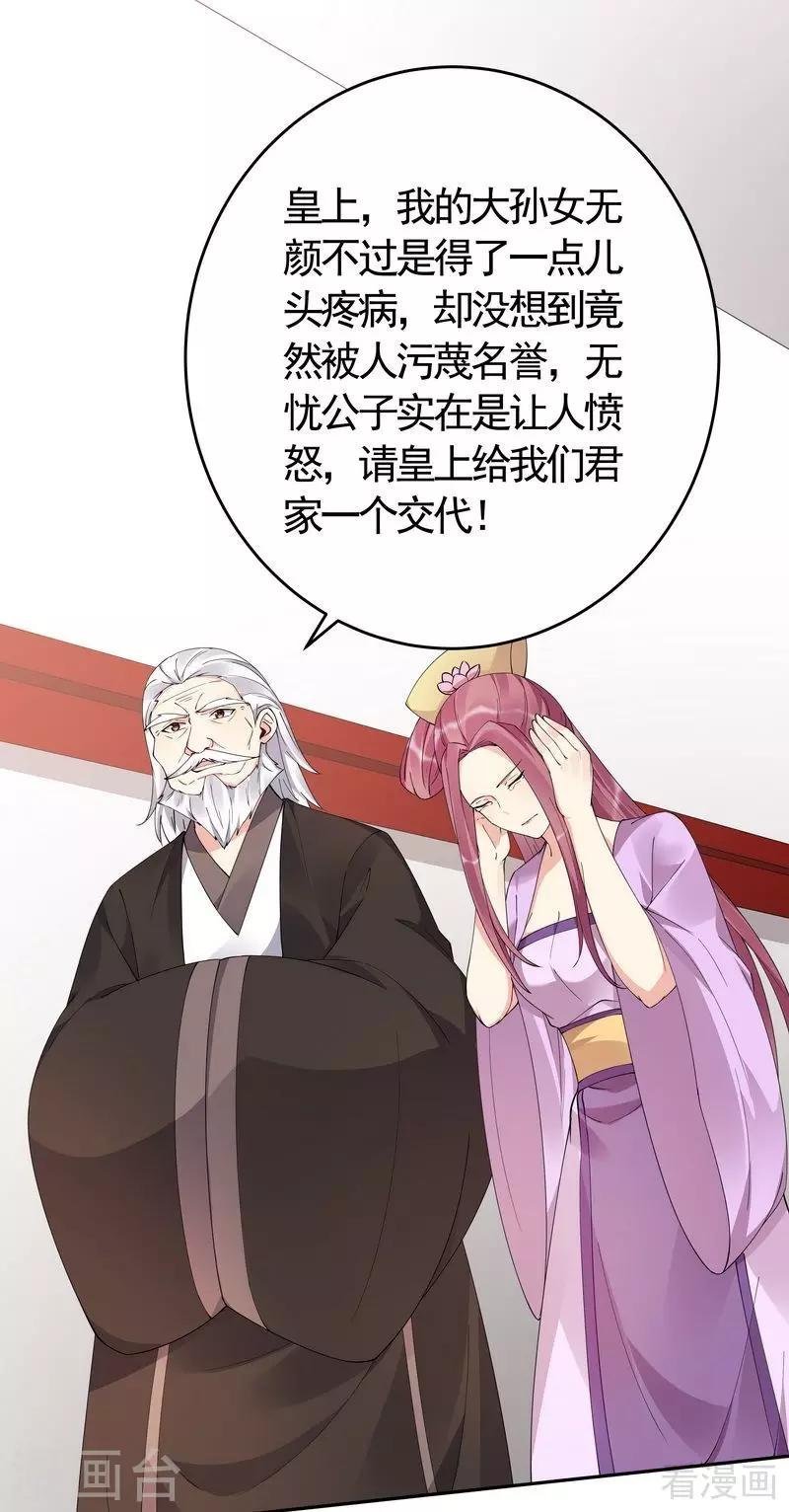 第66话 打脸君傲天