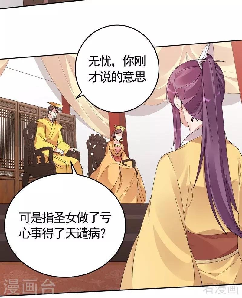 第66话 打脸君傲天
