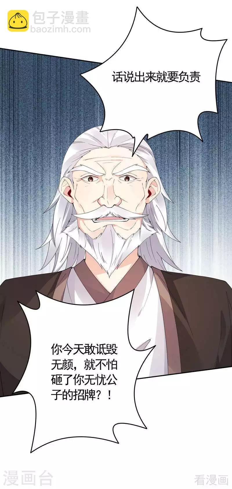 第66话 打脸君傲天