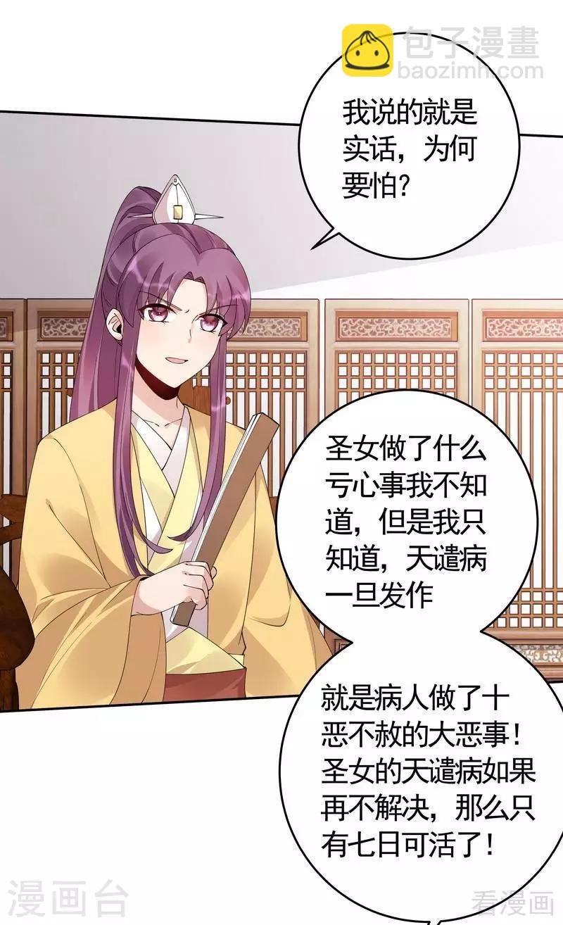 第66话 打脸君傲天