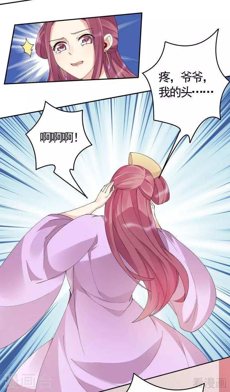 第66话 打脸君傲天