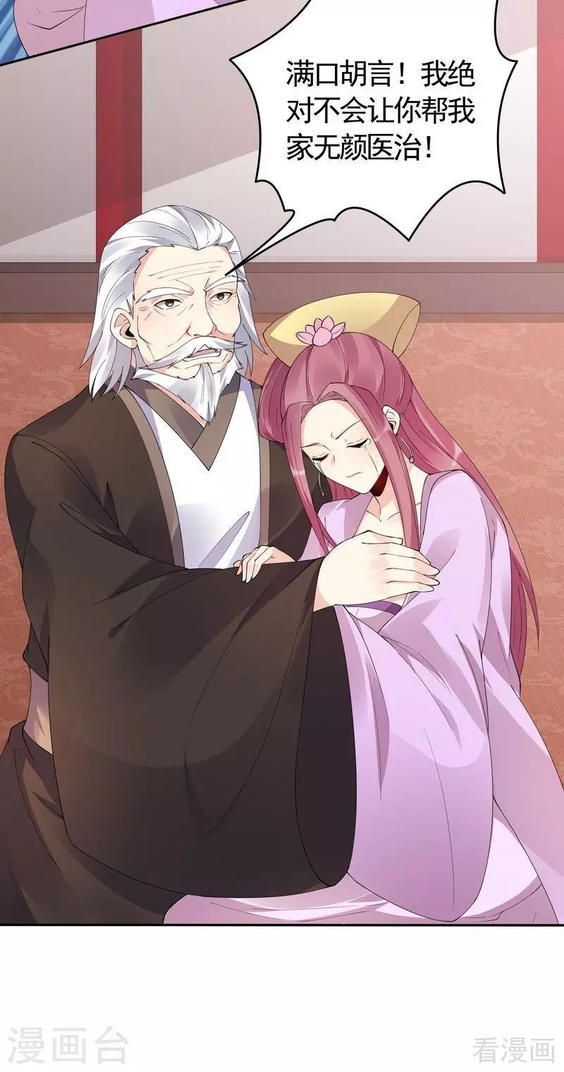 第66话 打脸君傲天