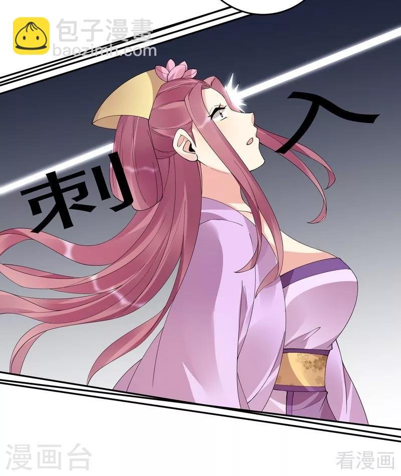 第66话 打脸君傲天