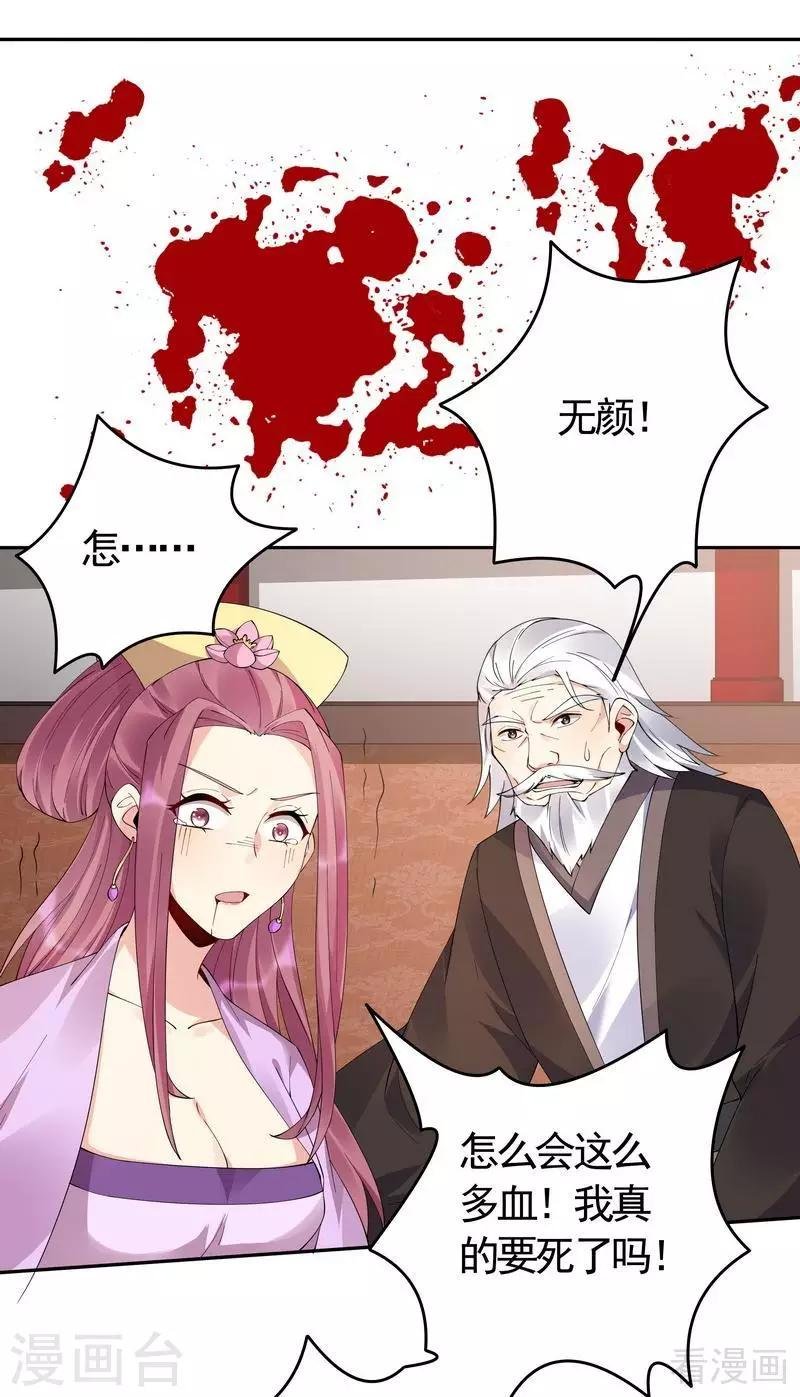 第66话 打脸君傲天