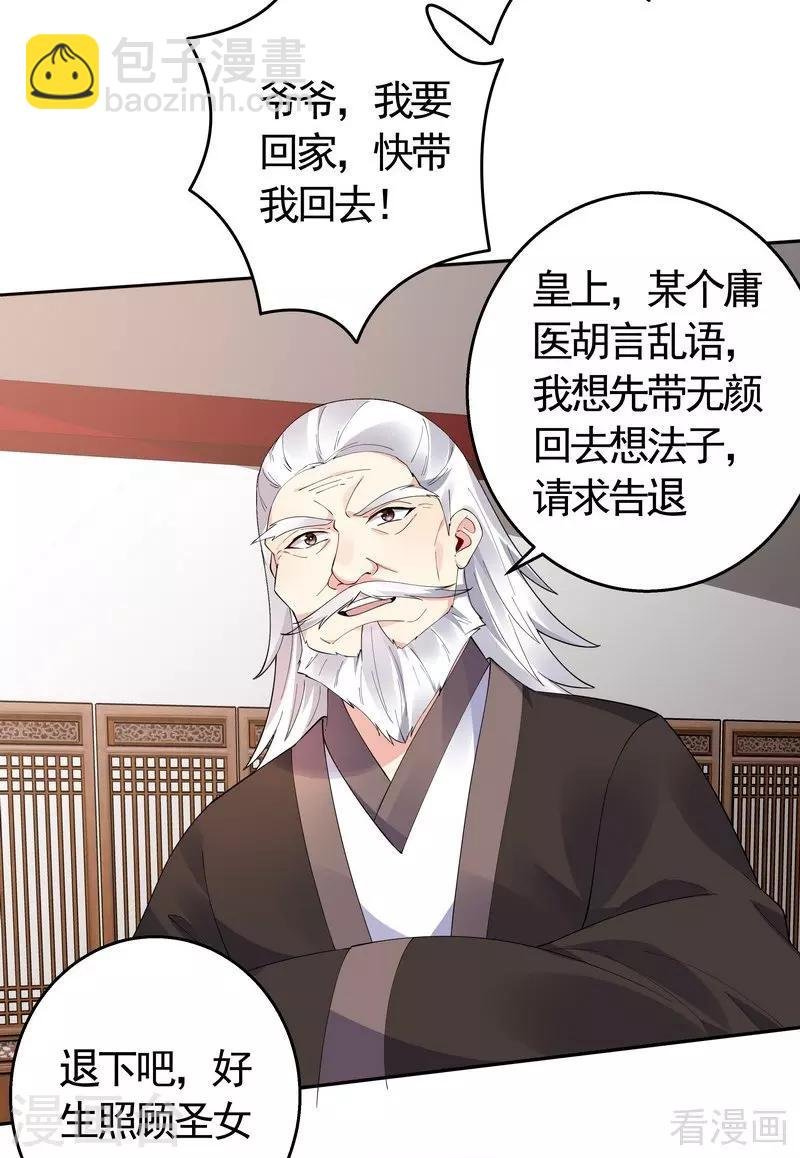 第66话 打脸君傲天