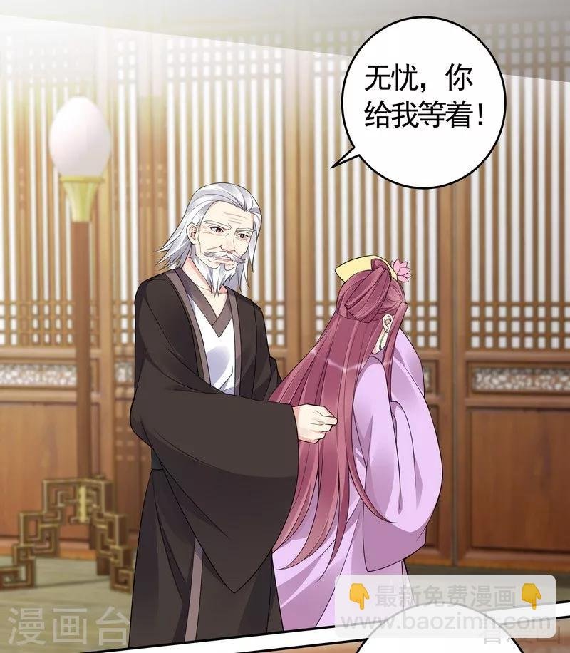 第66话 打脸君傲天