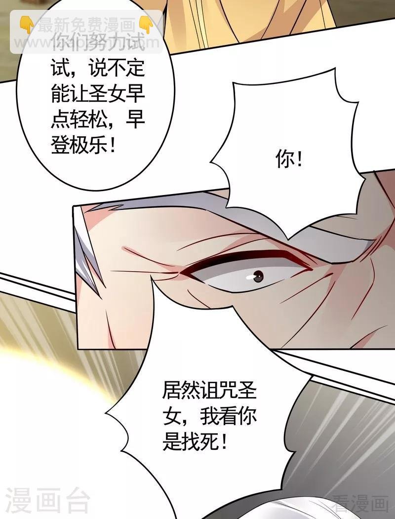 第66话 打脸君傲天
