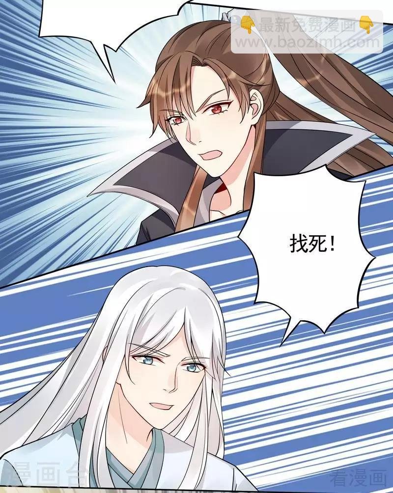 第66话 打脸君傲天