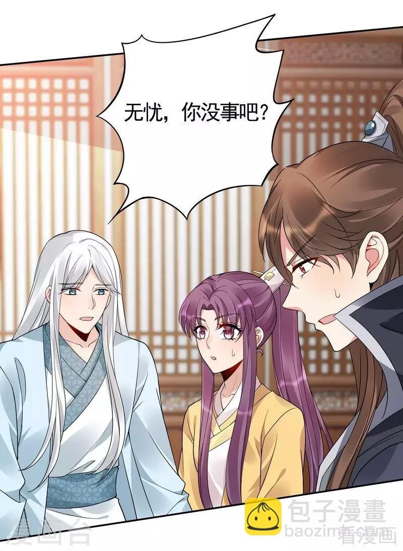 第66话 打脸君傲天