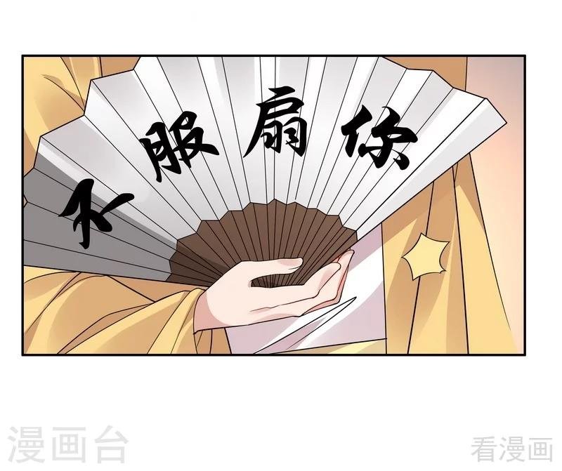 第66话 打脸君傲天