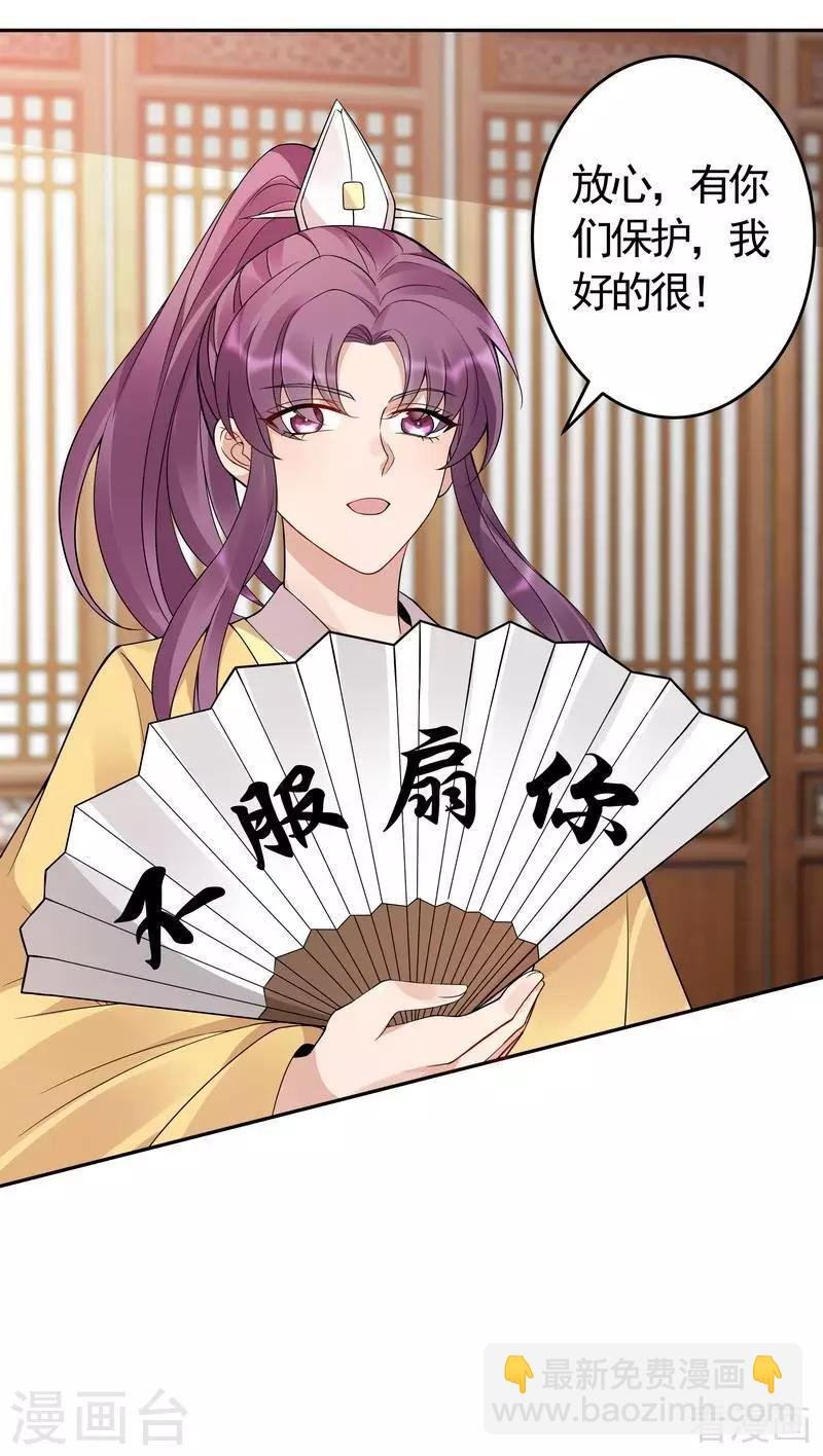 第66话 打脸君傲天