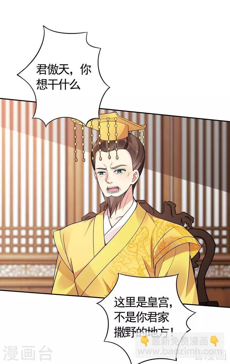 第66话 打脸君傲天