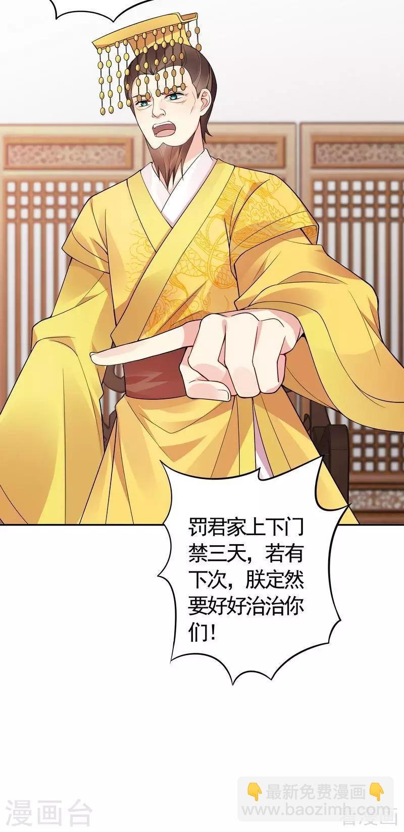 第66话 打脸君傲天