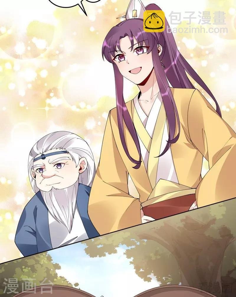 第67话 君无颜是我的！