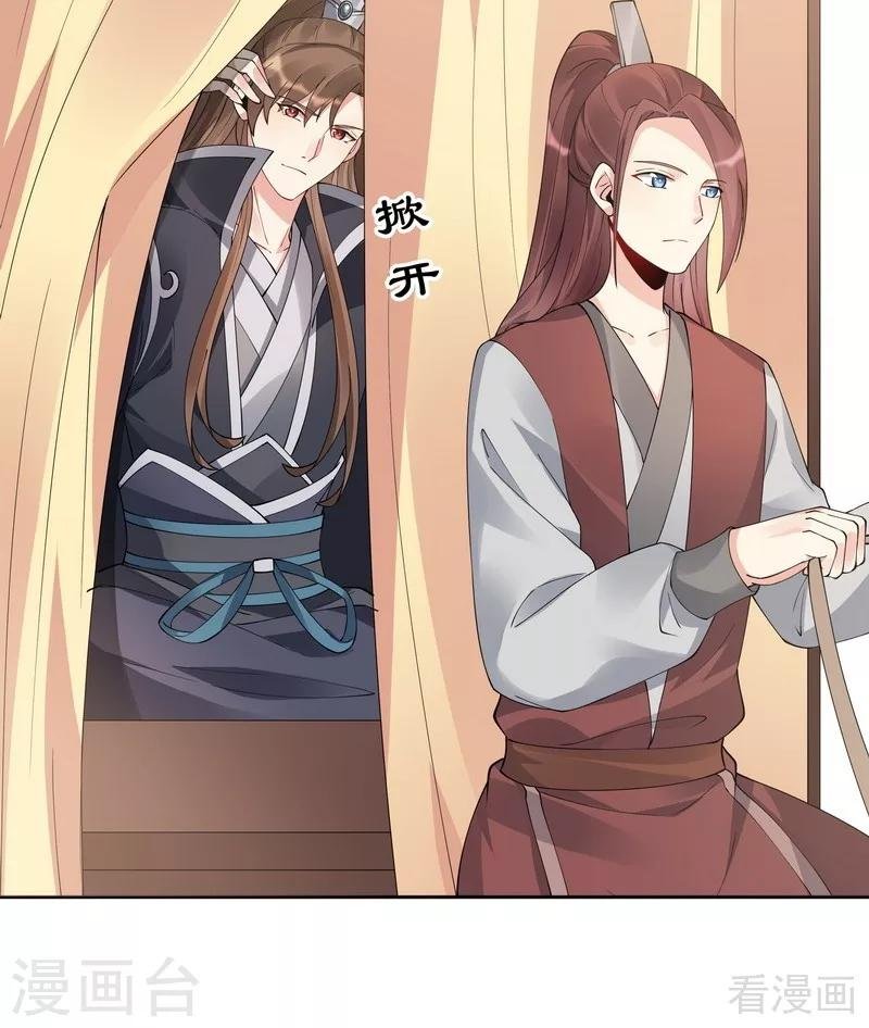 第67话 君无颜是我的！