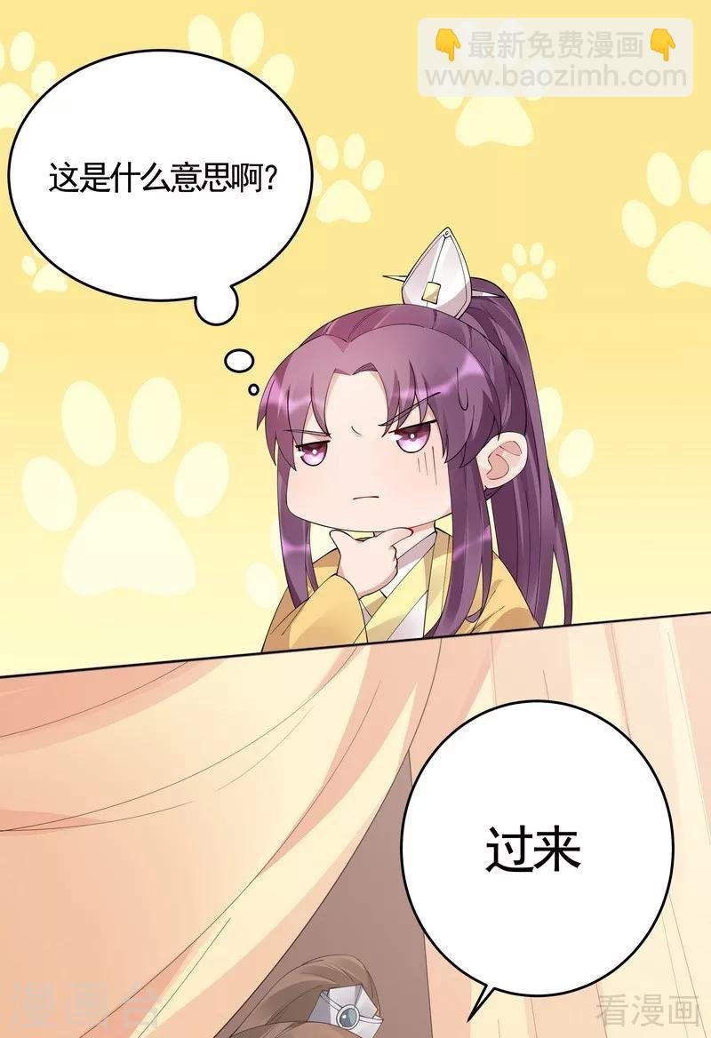 第67话 君无颜是我的！