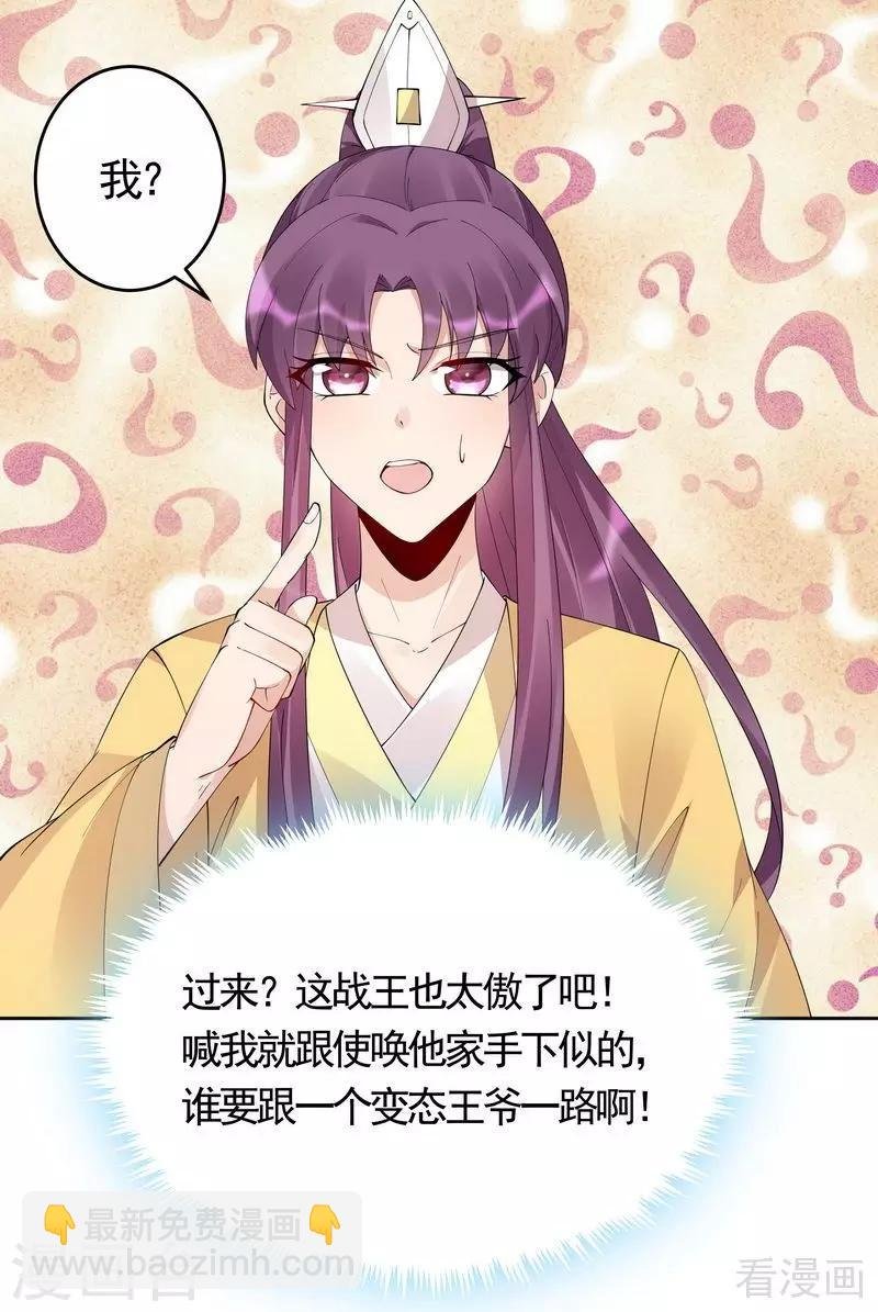 第67话 君无颜是我的！
