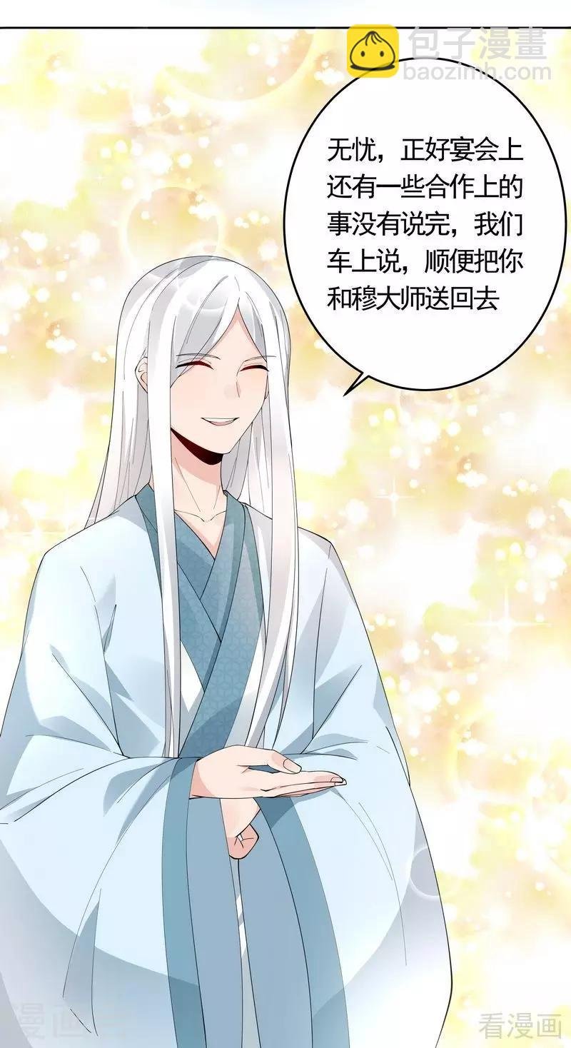 第67话 君无颜是我的！