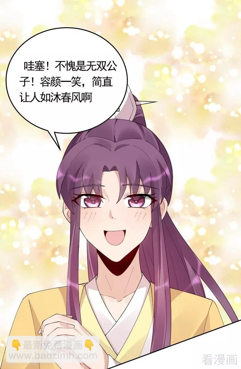 第67话 君无颜是我的！