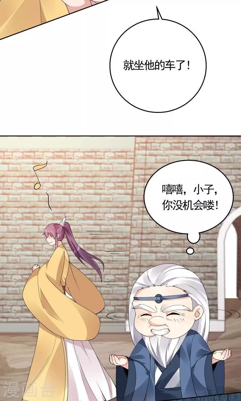 第67话 君无颜是我的！