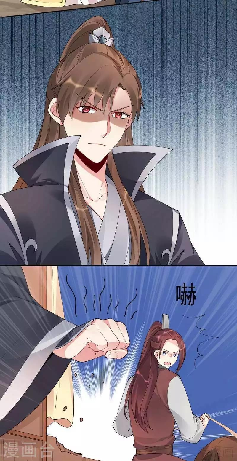 第67话 君无颜是我的！