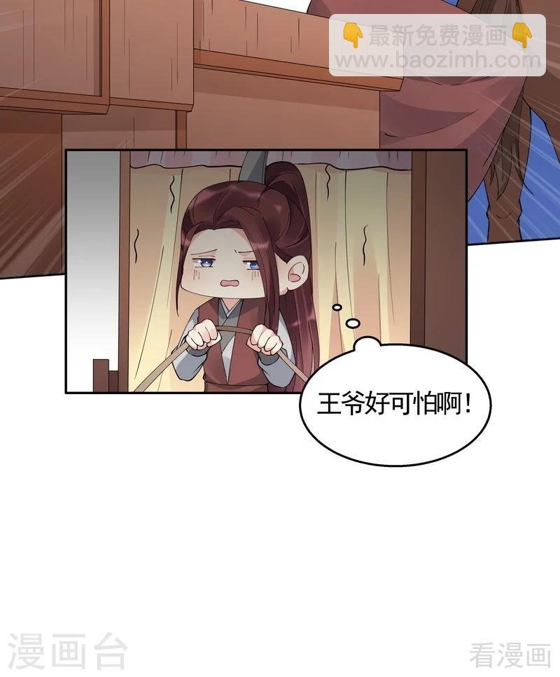 第67话 君无颜是我的！