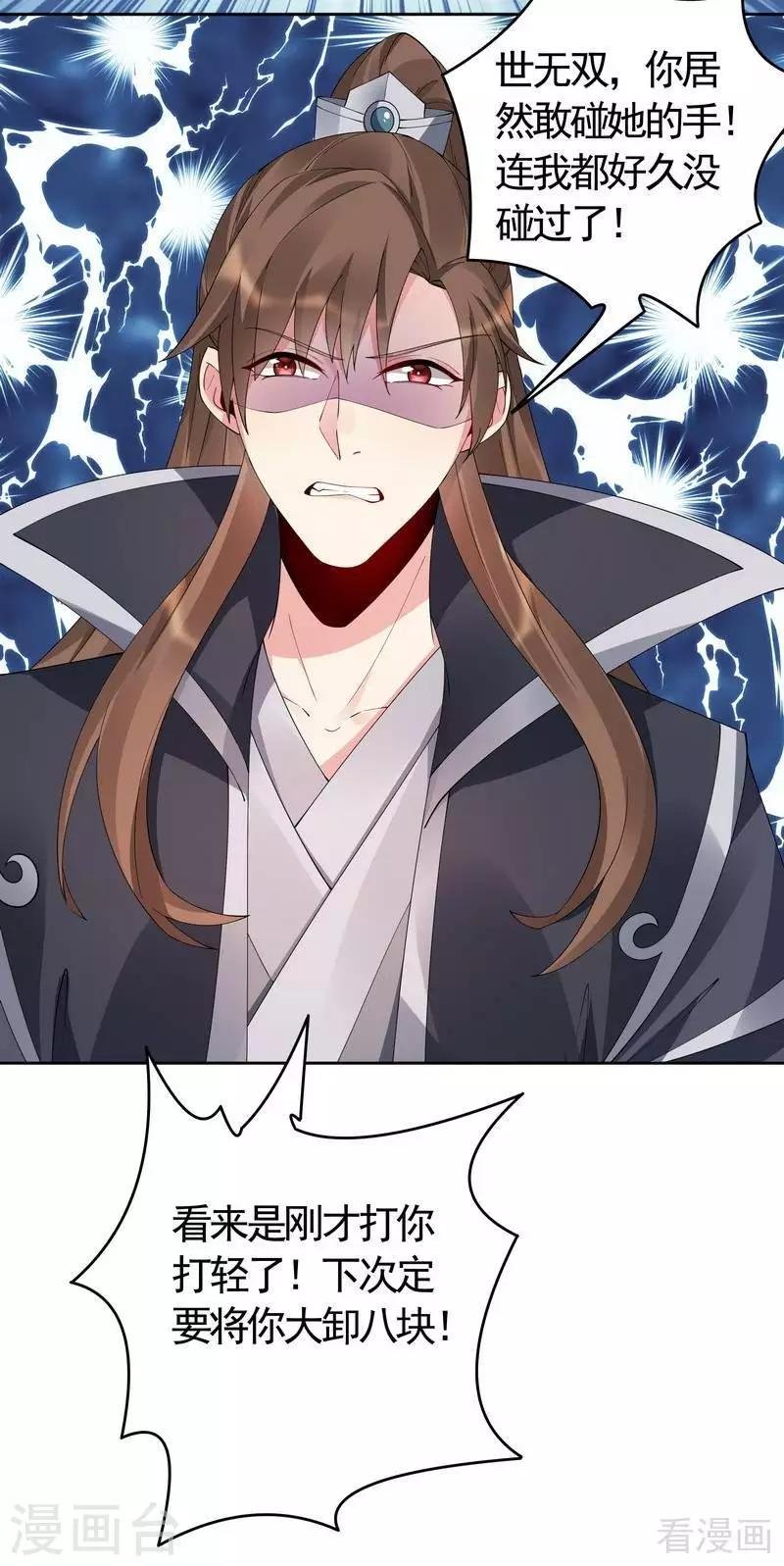 第67话 君无颜是我的！