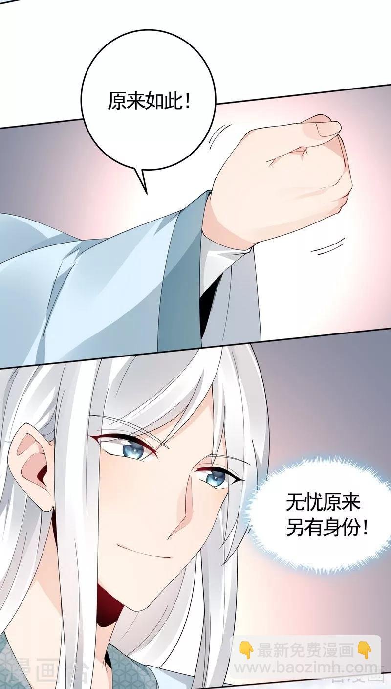 第67话 君无颜是我的！