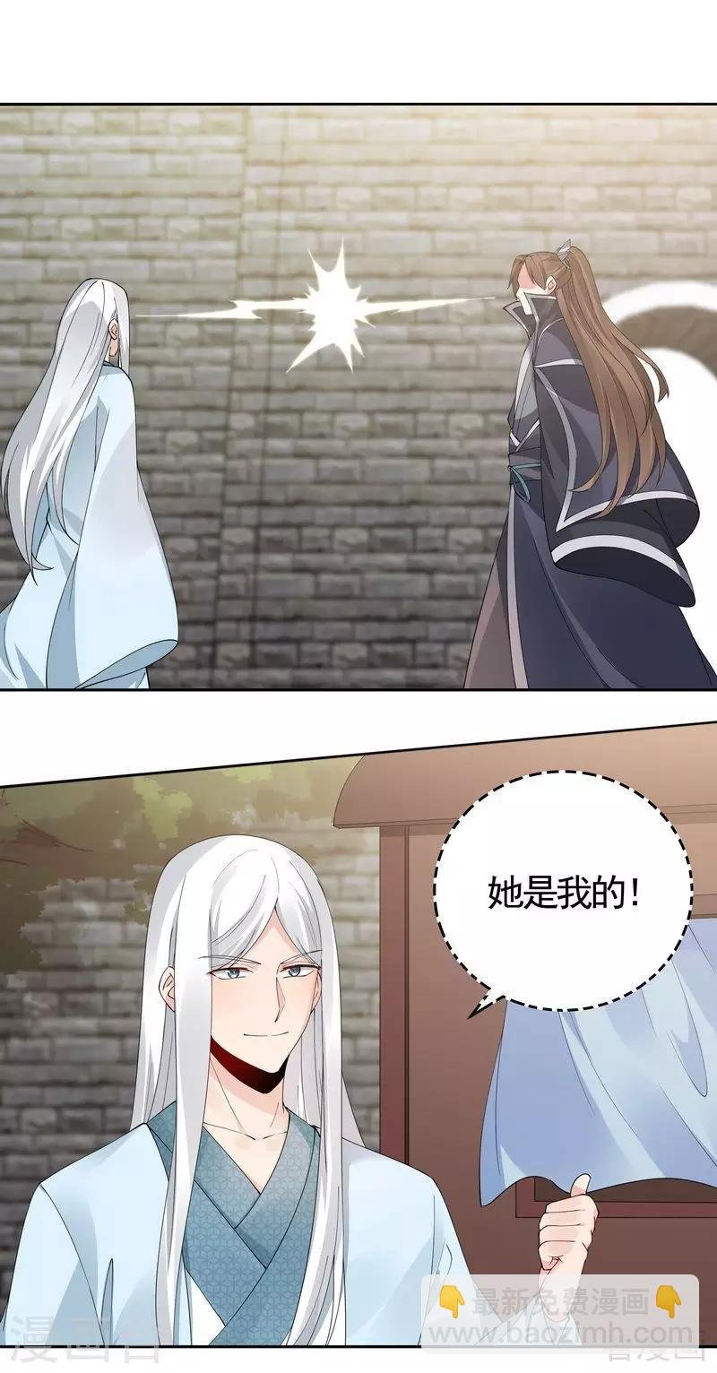 第67话 君无颜是我的！